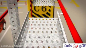 سینی کابل آرسینی