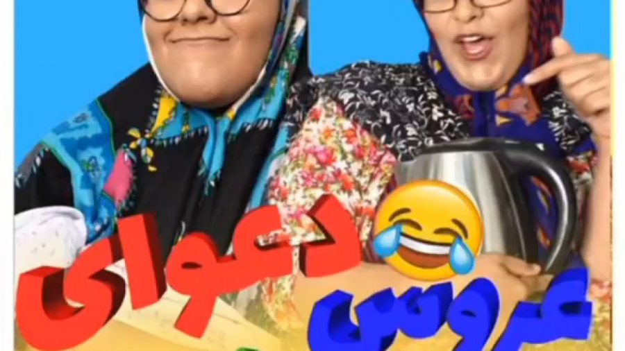 طنز جدید خنده دار ایرانی طنز خ...