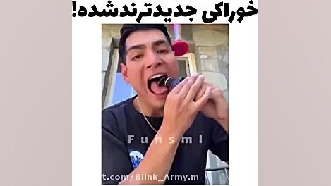 خوراکی لذیذ