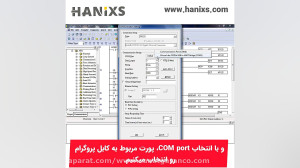 آموزش اتصال درایو HD200Aهانیکس...