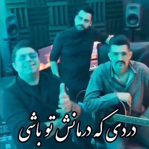 دانلود آهنگ جدید حجت اشرف زاده...