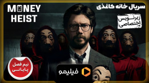 تیزر پارت 2 فصل 5 سریال خانه ک...
