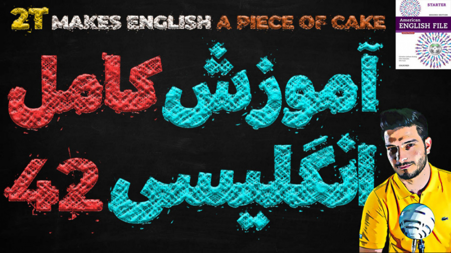 آموزش کامل و رایگان زبان انگلی...