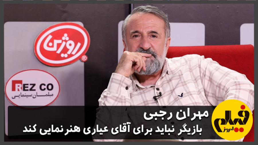 مهران رجبی؛ از میرزا علی اصغر...