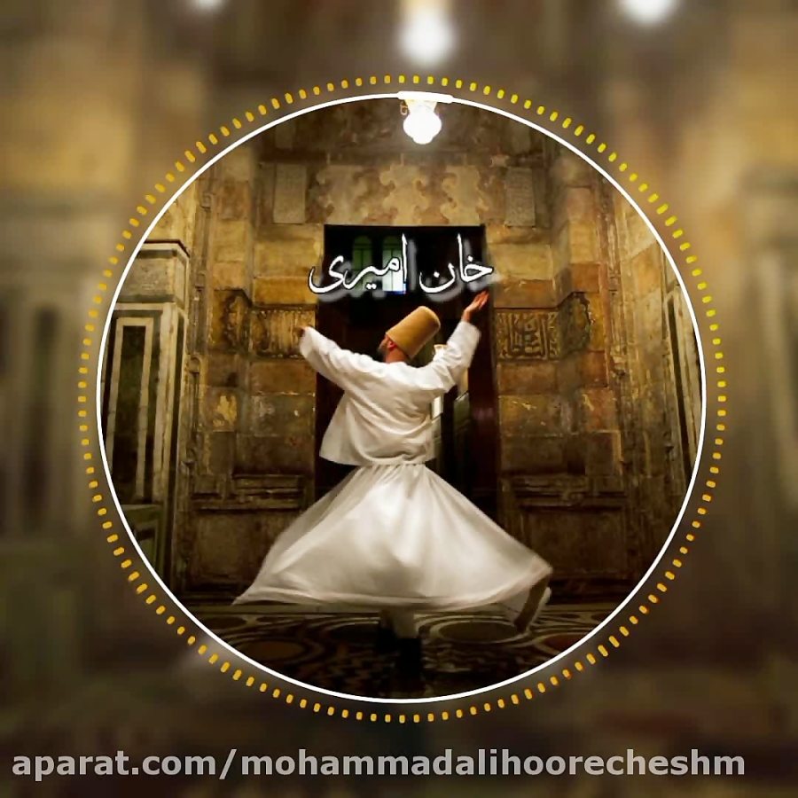 خان امیری | KHAN AMIRI