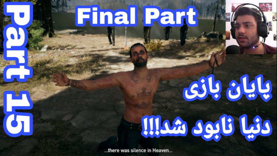 واکترو Farcry 5 قسمت ۱۵ پایان...