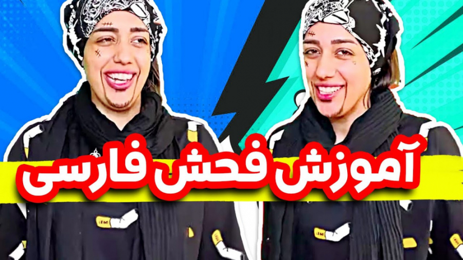 الان چی حالمو خوب میکنه؟ طنز ط...