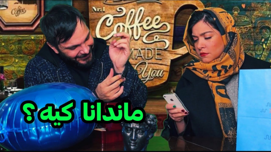 کادو تولد و گذر زمان | طنز محس...