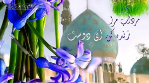 کلیپ ولادت امام زمان آهنگ امام...