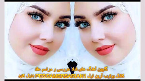 آهنگ های مناسب مراسم عقد و ازد...