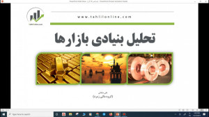 وبینار تحلیل جو بازارـ 10 آذر...