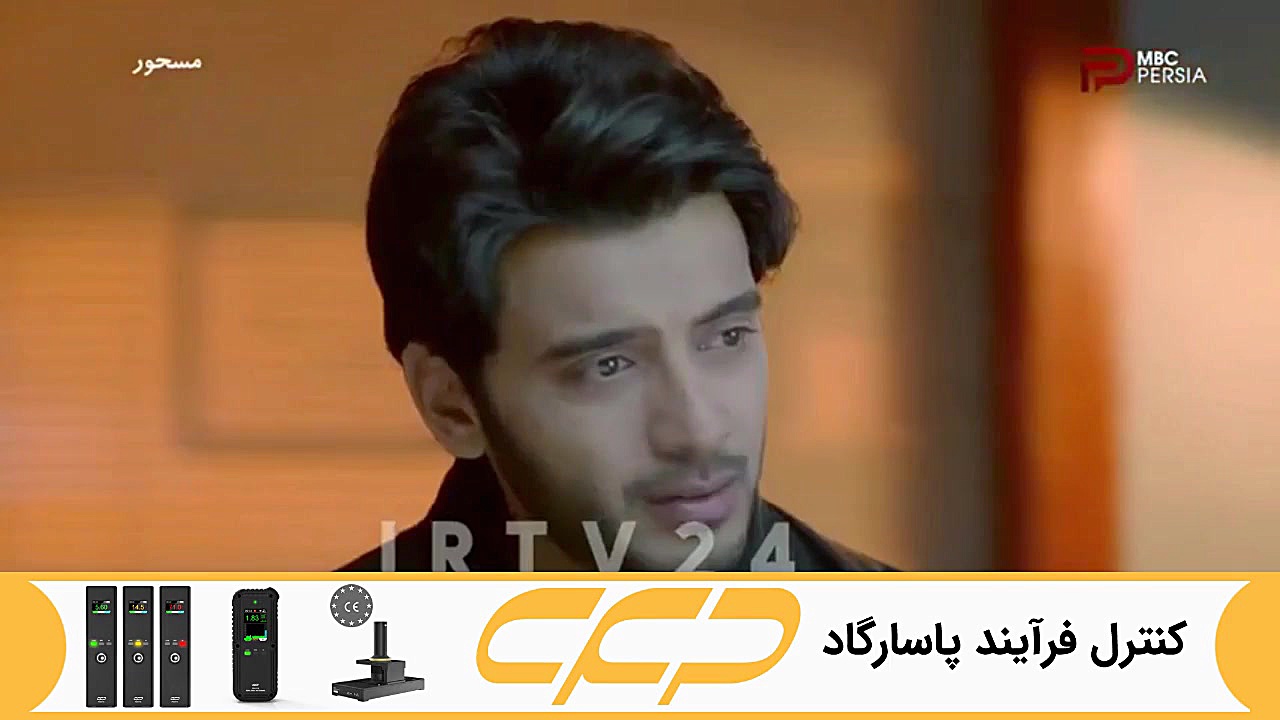 سریال مسحور قسمت 54 دوبله فارس...