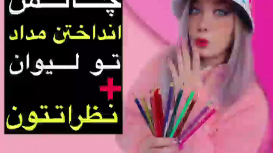 چالش :: انداختن :: مداد :: در...