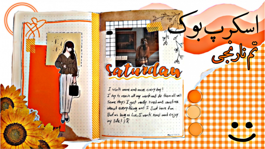 اسکرپ بوک درست کنیم.!اسکرپ بوک...