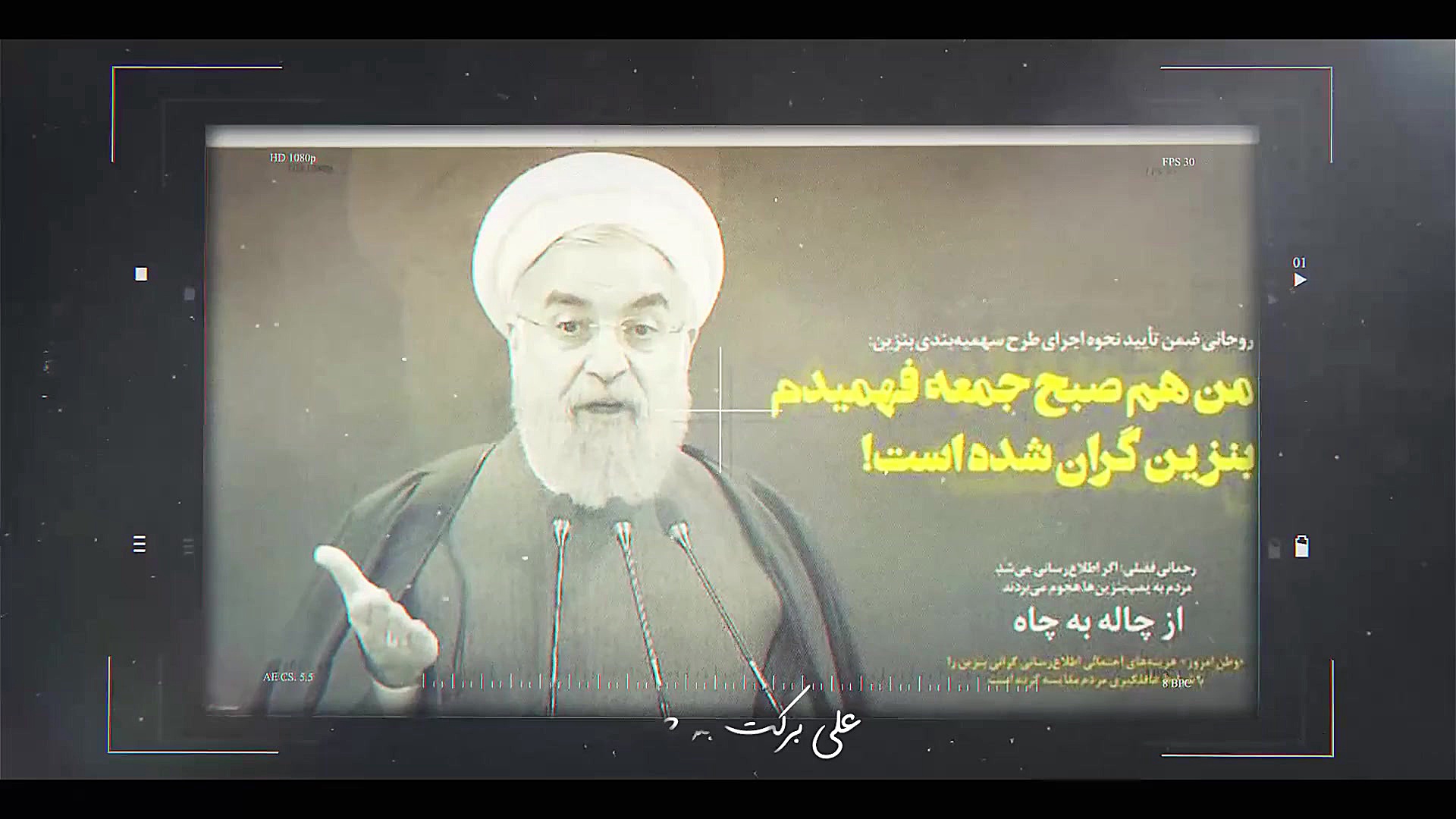 موزیک ویدئو  جیب چپ