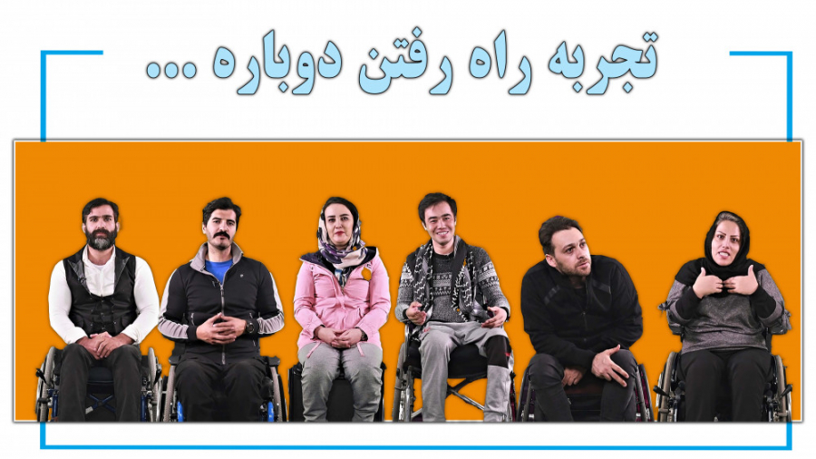 پویش هم قدم