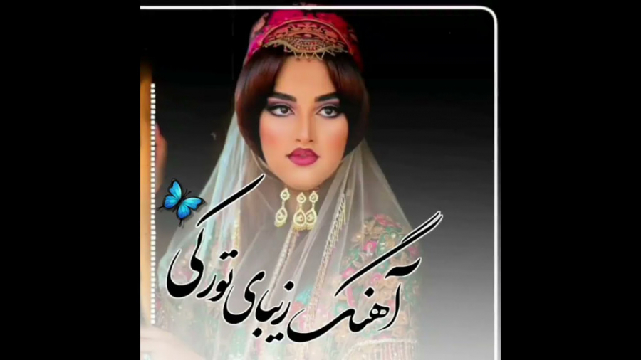 آهنگ غمگین تورکی قشقایی قشقایی...