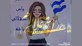 مسخره کردن پرسپولیس انگیزشی