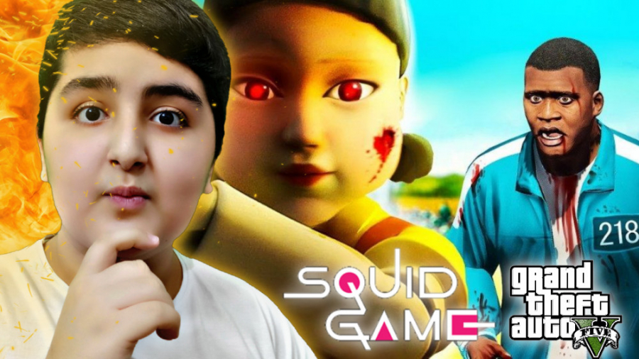 اسکوئید گیم در جی تی ای وی | ر...