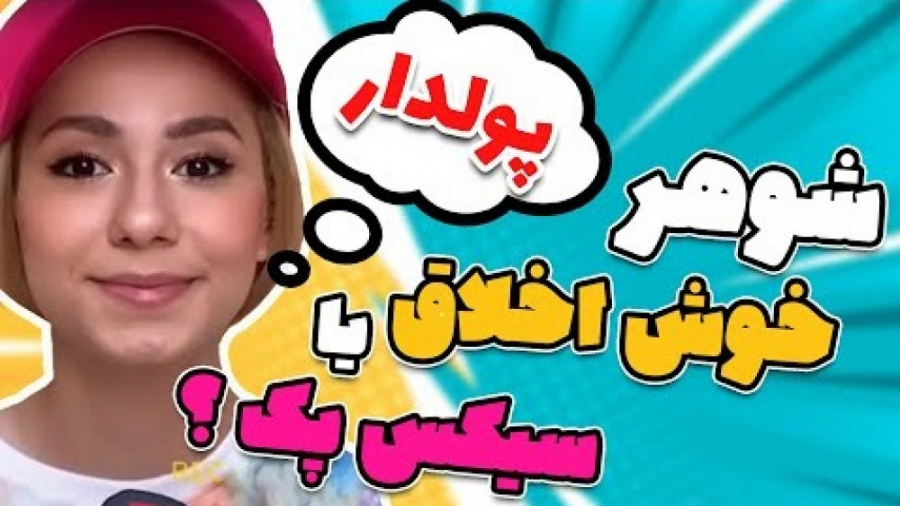 پریسا پور مشکی ولاگ بستنی خرید...