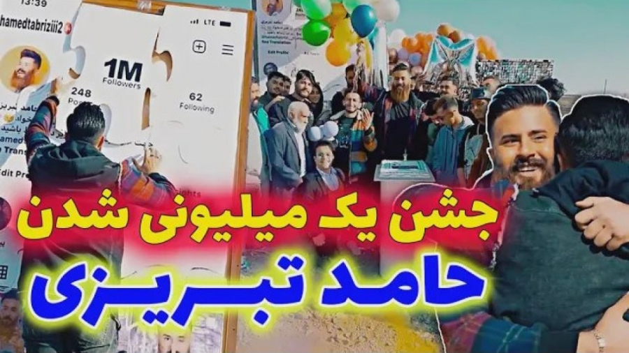 ولاگ یک میلیونی شدن اینستاگرام...