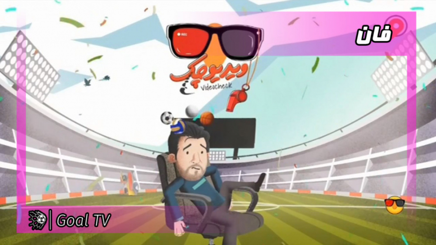 برنامه کامل ویدیو چک | 11 آذر