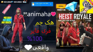 فری فایر جم بینهایت فری فایر ا...