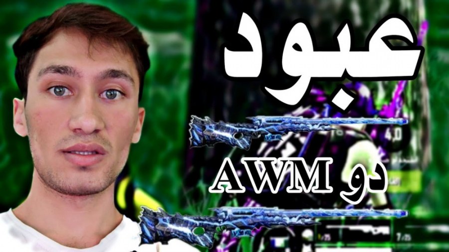 پابجی موبایل | پابجی فان | پاب...