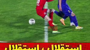 کلیپ دربی برای پرسپولیس . استق...
