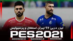 تیزر دربی از پچ لیگ برتر ایران...