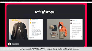 راه ثروتمند شدن از اینستاگرام...