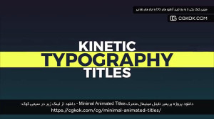 دانلود پروژه پریمیر تایتل مینی...