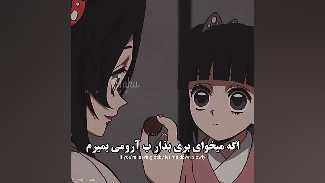 کلیپ از انیمه ی شیطان کش