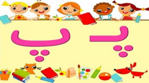 روخوانی متون فارسی از حرف الف...