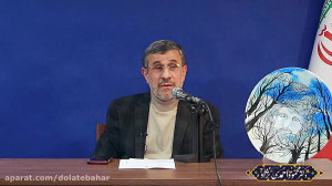 سخنان دکتر احمدینژاد در حضور...