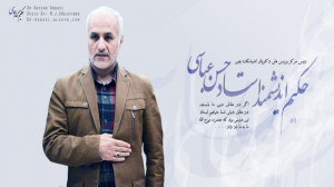 صحبتهای داغ استاد حسن عباسی د...