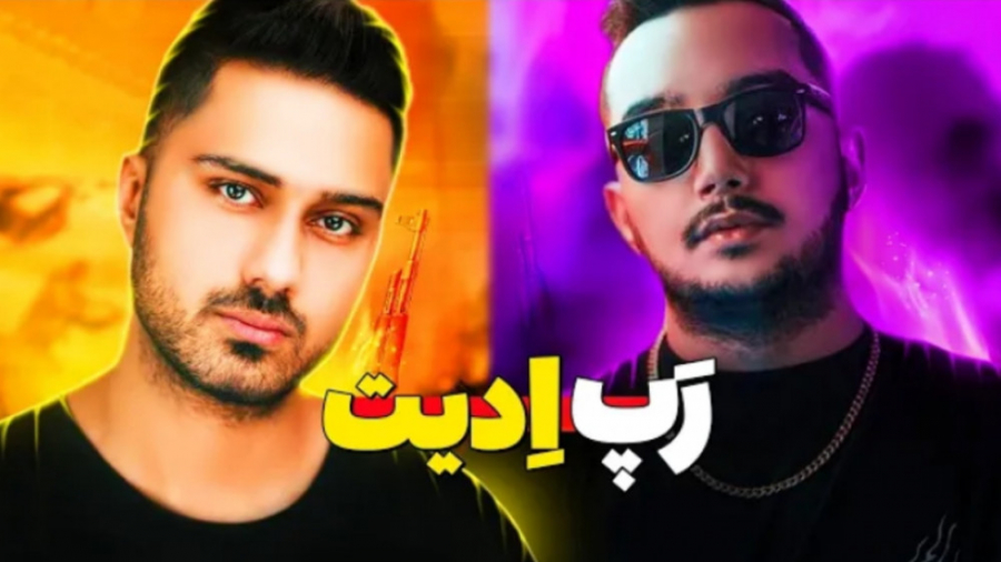 یه رپ ادیت بمب (فرهاد ایکس ری)