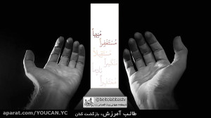 دعای کمیل | فیلم دعای کمیل |...