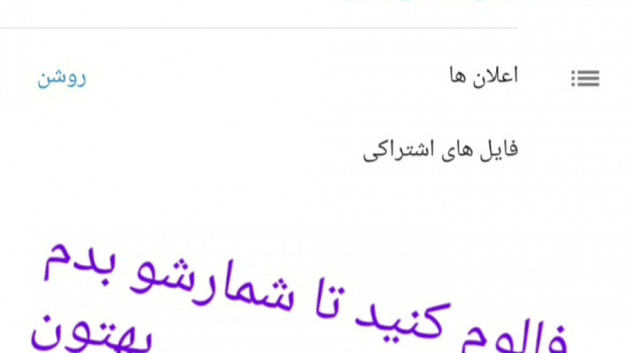 شماره هاوژین اسلایم شمارش و گذ...