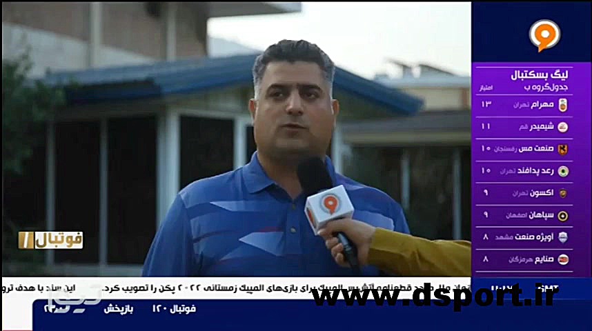 آیتم در حاشیه فوتبال یک