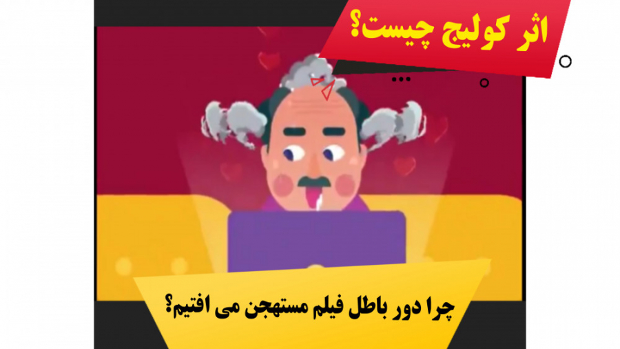 چرا در دور باطل پورنوگرافی می...