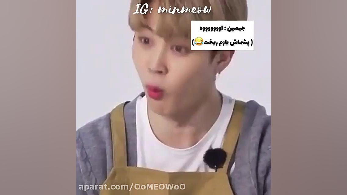 کی میتونه وسط کار یونگی بهش زن...