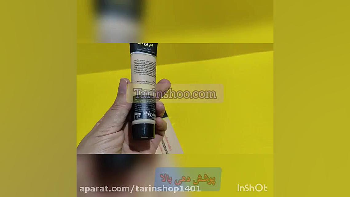 خرید کرم پودر کرمپودر ام ان دی...