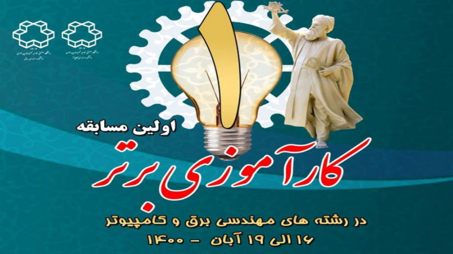 آشنایی با محاسبات نورومورفیک و...