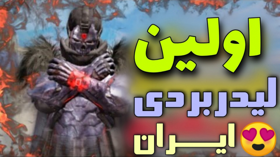 ری اکت به مسعود پانیشر! کالاف...