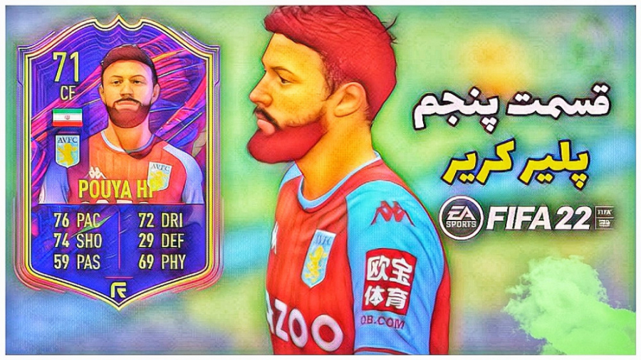کریر مود FIFA 22 مای پلیر قسمت...