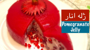 ساده ترین ژله انار مخصوص شب یل...