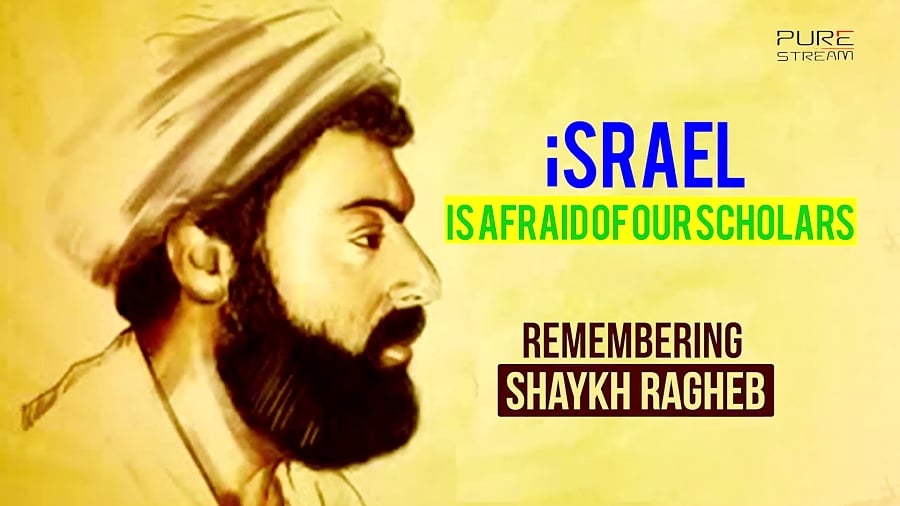 israel is afraid of our Scholars | Remembering Shaykh Ragheb