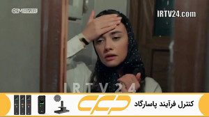 سریال روزگارانی در چوکوروا قسم...