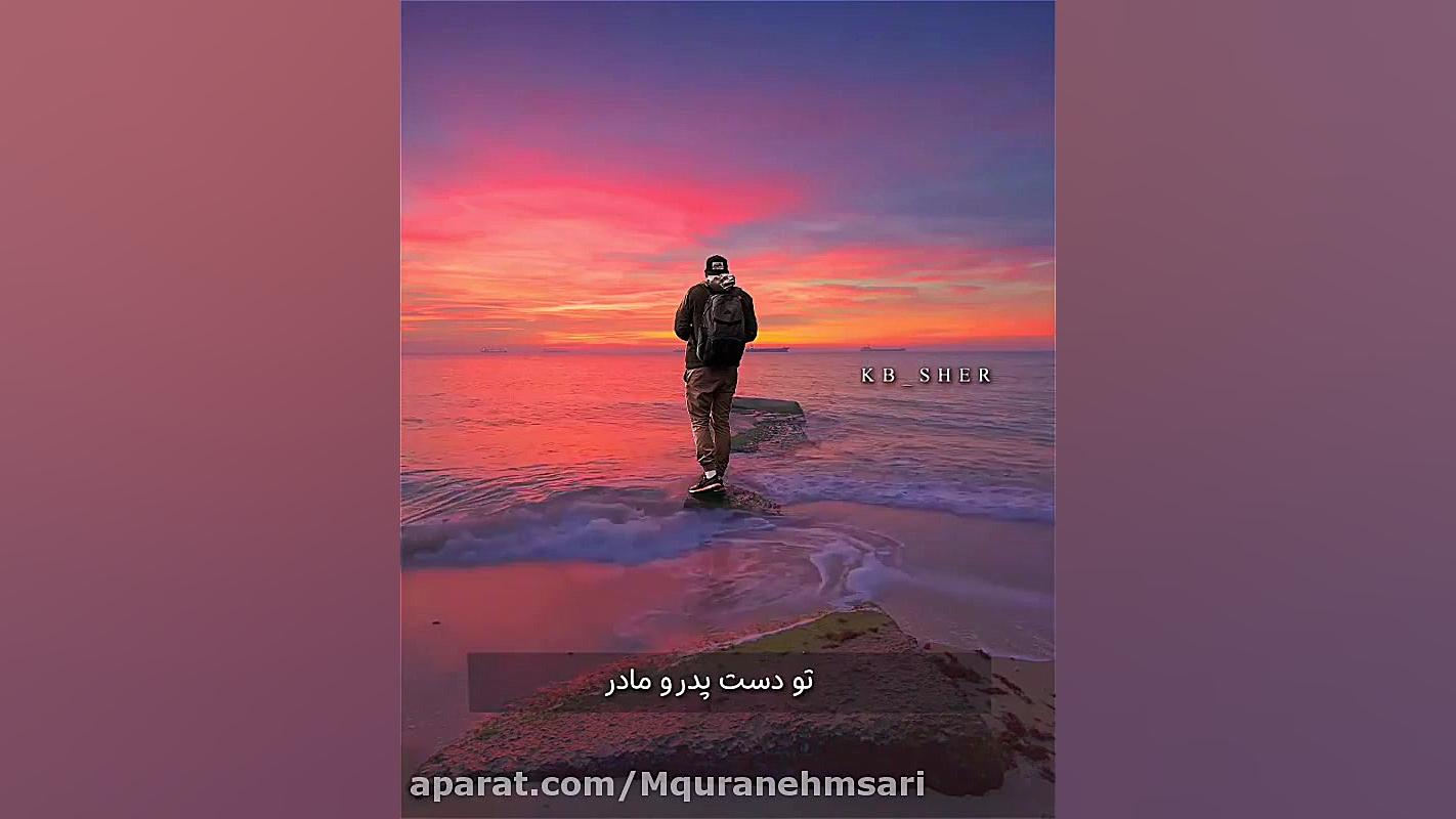 کلیپ تاثیر گذار  آسمونی شو کلی...